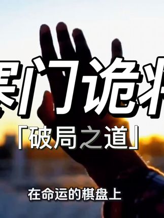 #原创视频 #好书推荐 #读书主播 #寒门诡将实体书 #上热门🔥上热门 将自卑炼为自信 将桎梏化为阶梯 一局算生计 十局算人生 五十局算天下 转败为胜,此书不可错过