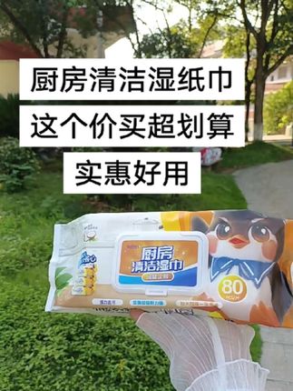 厨房清洁湿纸巾,6大包,加大加厚,去油除渍,好物分享