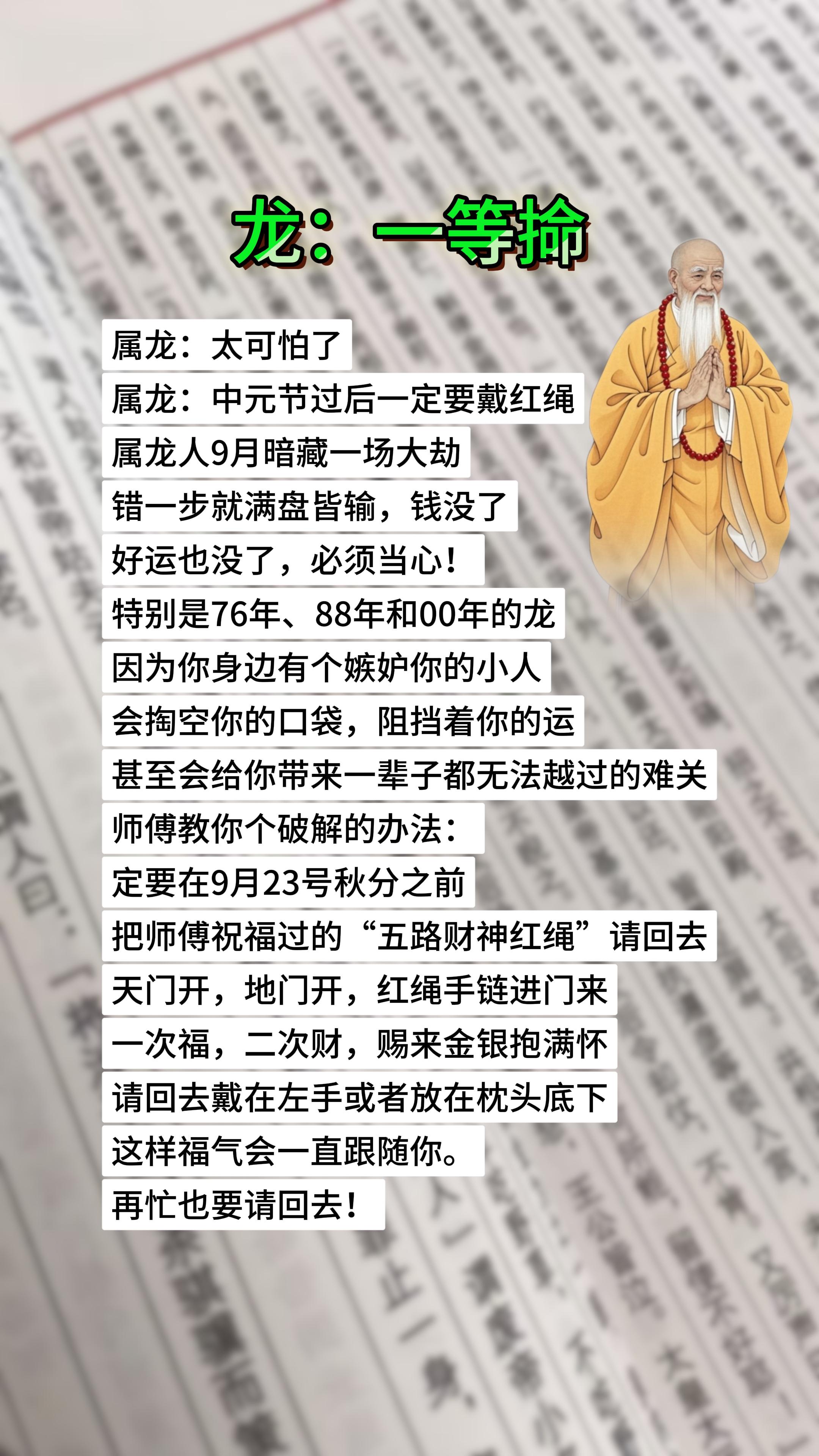 #龙 #属龙人 #生肖龙