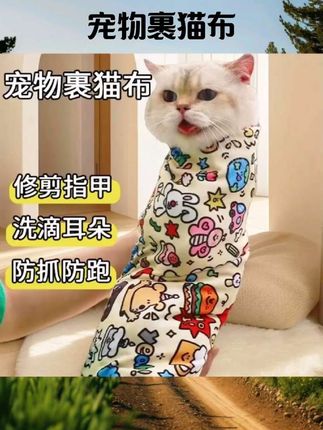 宠物包裹猫布家用猫咪包裹巾毯自粘打针防抓防跑裹猫袋神器百贴布#宠物 #宠物用品 #宠物好物 #好物推荐 #宠物包