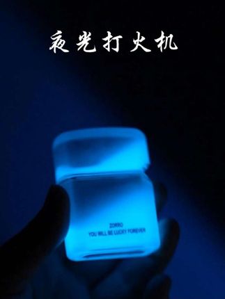 夜光的,太漂亮了! #佐罗 #佐罗打火机 #佐罗煤油打火机 #夜光流沙打火机 #男生生日礼物推荐