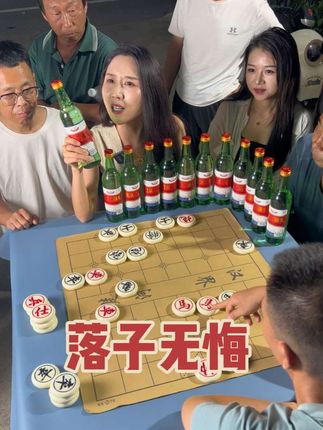 落子无悔#酒 #北京二锅头 #象棋