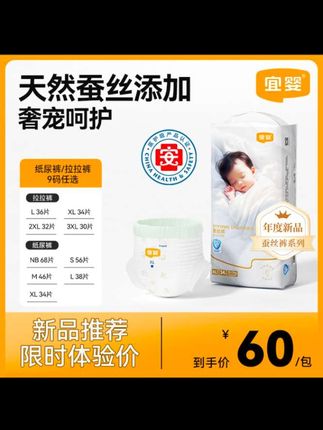 超薄透气防侧漏一夜一片的大吸量纸尿裤,一包也是尝新价,#纸尿裤#拉拉裤#母婴好物#好物推荐🔥