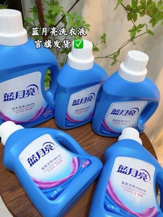 蓝月亮深层洁净衣物,温和配方,深层去渍不伤衣物不伤手 #我可真会买#超便宜超划算 #蓝月亮洗衣液 #洗衣液 #母婴好物