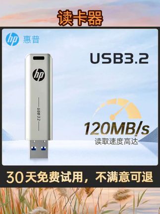惠普128G金属u盘3.2高速大容量官方旗舰店正品电脑办公手 #读卡器 #读卡器推荐 #数码产品