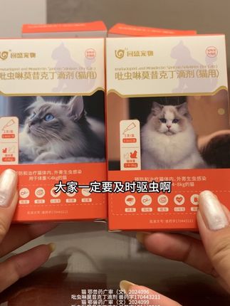 有了这种方便又省钱的内外同驱之后,谁还带猫咪去外面驱虫啊#猫咪驱虫 #宠物驱虫