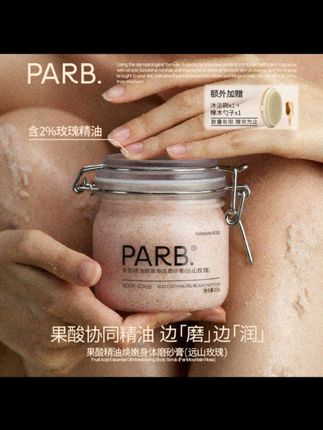PARB家的磨砂膏快来安排上!它含有2%的远山玫瑰精油,搭配三种焕肤果酸,能够温和软化角质,改善皮肤暗沉,用完以后皮肤又滑又嫩,还带着淡淡的玫瑰花香,姐妹们赶紧冲!#磨砂膏 #精油磨砂膏 #parb磨砂膏