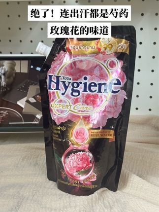 泰国柔顺剂太绝了 #柔顺剂 #洗护好物 #持久留香