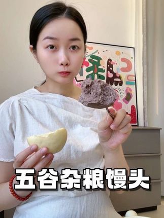 #孕期控糖 从孕8周就开始控糖,吃腻了粗粮饭,可以试试这个五谷粗粮馒头,配料只有各种粗粮,还是⭕️糖的,好吃又饱腹,全家都爱吃#孕期饮食 #粗粮 #孕期饮食