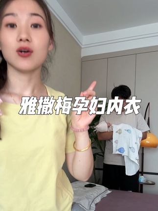 孕期和哺乳期女性的大胸显小内衣推荐,具有轻薄、舒适、承托力好、收副乳和赘肉、透气、抗菌等特点,穿上后自然显小且圆润立体,适合夏天穿着。#哺乳内衣夏季薄款推荐 #母乳 #孕妇内衣 #贴身衣物 #透气舒适