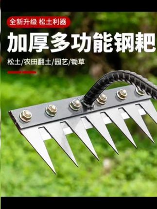 #园林工具