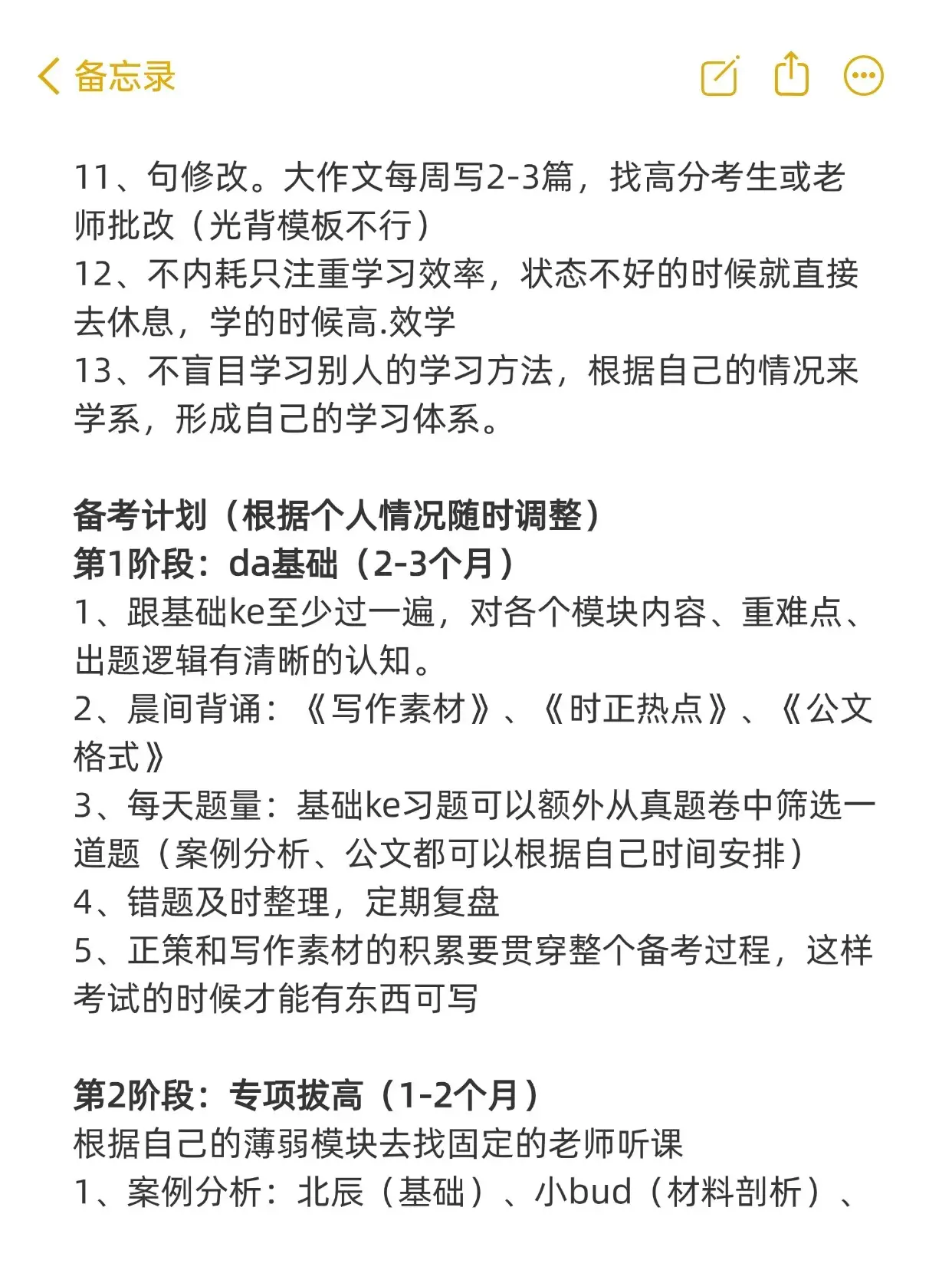 普及一下遴选第一名需要达到的强度! ️经验总结: 1、不在遴 - 抖音