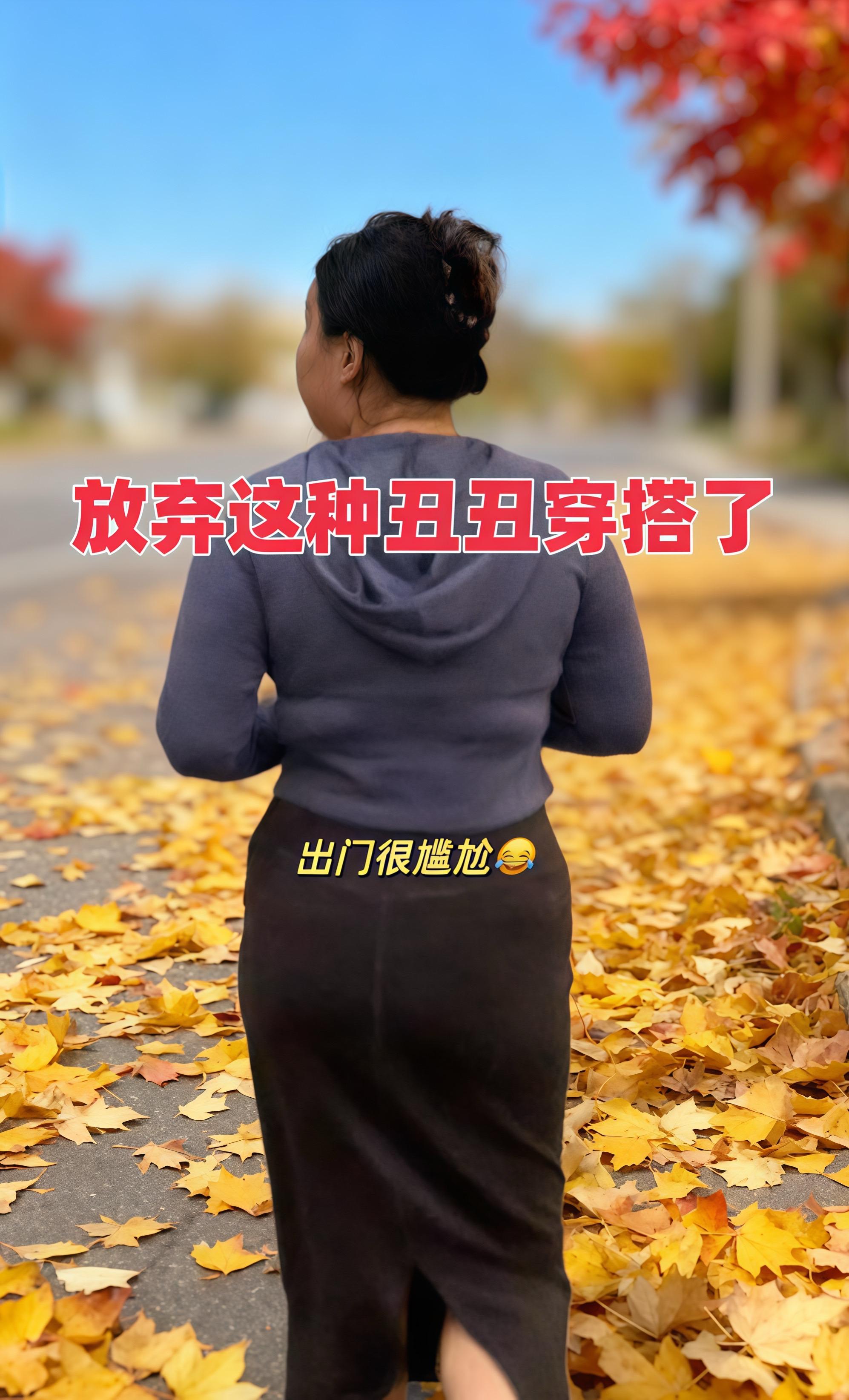 半开领针织打底衫:秋日衣橱的高级感担当。这款简约纯色半开领针织打底衫,是秋季衣橱里的“万能搭子”,兼顾修身显瘦与高级质感,轻松适配多种穿搭场景。 正肩剪裁精准贴合肩线,悄悄优化头肩比,告别显壮烦恼;半开领设计温柔露肤,修饰颈线更显脸小,简约中透着精致感。修身版型不紧绷,能自然勾勒身形曲线,同时巧妙藏住腰腹赘肉,对多种身材都友好。 精选针织面料柔软亲肤,秋季单穿不凉、叠穿不臃肿,纯色设计适配西装、风衣、毛衣开衫等各式外搭。无论是通勤时配西装裤显干练,还是日常搭牛仔裤显随性,都能穿出低调又耐看的高级感,轻松承包秋日的优雅造型。#高级感穿搭 #显瘦穿搭 #减龄气质 #韩系穿搭 #针织衫