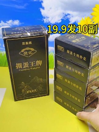 饶记高品质双副装扑克,品质好结实耐用!源头,厂家直发#扑克牌#超便宜超划算#斗地主#厂家直发品质保证#扑克