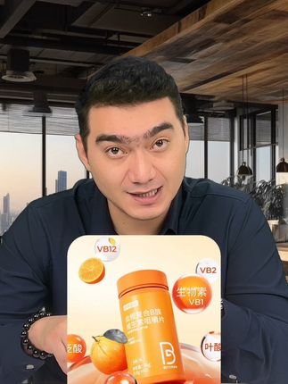 关于维生素b#分享爱用物 #维生素#科普#希望能帮到你