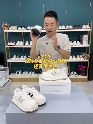 小白鞋,我一年四季都在穿的老伙计#很舒服的穿搭 #小白鞋#新款女鞋分享