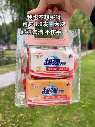 超强皂去污#超强皂 #皂 #去污小妙招 #洗护好物