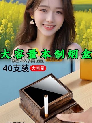 #自动弹烟盒 #好东西一起分享
