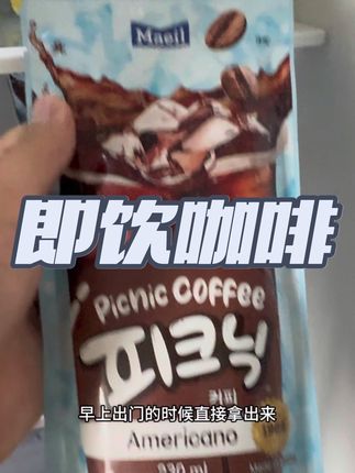 #咖啡 #上班族必备 #咖啡推荐