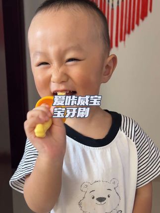 现在宝宝的牙刷已经升级到第三代了,妈妈们尽快把家里的牙刷给换了吧,来试试这个爱咔威他家的专为宝宝设计的#爱咔威牙刷 #保护牙齿 #牙刷