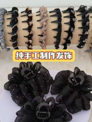 手工编织#发箍 #发夹#手工 #手工diy #发饰