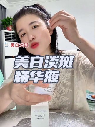 美白淡斑!各种色斑、斑斑点点、皮肤黄,黑,睡前抹一抹,打造水光肌#好皮肤都是养出来的 #护肤好物