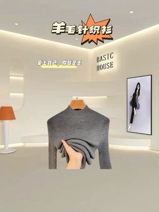 2025精纺美丽诺羊毛长袖一线成衣无缝款时尚针织衫打底内搭羊毛衫#打底衫 #针织衫 #羊毛衫 #打底衫 #秋冬穿搭