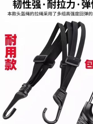 摩托车绑带拉紧弹力绳电动车捆绑带固定头盔行李松紧橡皮筋捆绑#骑行装备 #摩托车绑带弹力绳 #摩托车绑带 #弹力带 #实用好物 @DOU+小助手 @巨量千川