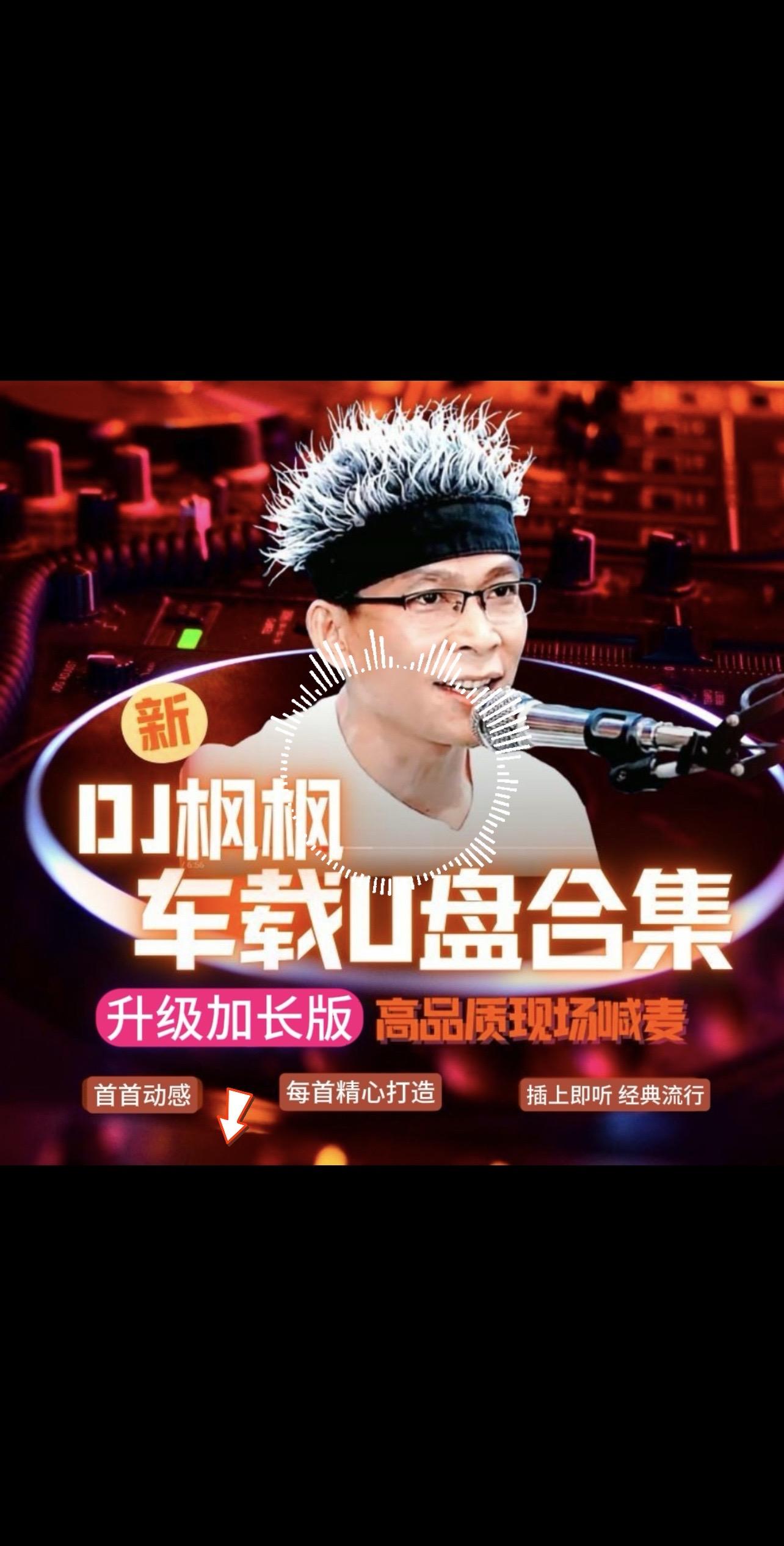 #前奏一响拾起多少人的回忆 #车载u盘 #无损音乐 #老歌越听越有味#老歌回顾