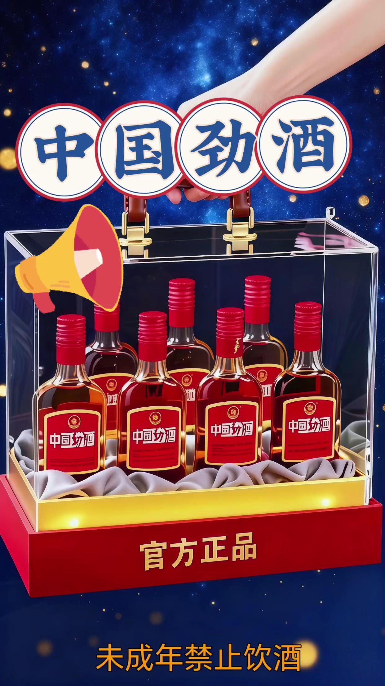 中国劲酒。周末回黄石老家,妈妈炖了红烧肉,爸爸从柜里翻出两瓶劲牌追风八珍酒。38度刚好,倒在青花碗里是透亮的琥珀色,标签上“追风”俩字带着点书法的温厚。 一家人围着小桌碰杯,酒气不冲,咽下去是淡淡的醇和。爸爸说这是本地老牌子,厂家直供的正品,他喝了好多年。 两碗酒下肚,窗外的晚风裹着桂花香进来,话题从工作聊到小时候,暖融融的,比酒还让人心里踏实。#好酒推荐 #中国劲酒 #追风八珍酒 #酒水推荐 #热点