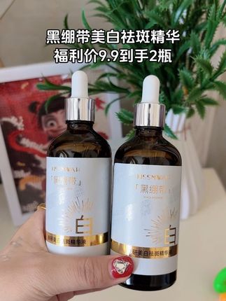 每次用完皮肤又嫩又亮,那种由内而外的紧致感绝了!一年四季都可以用#黑绷带美白淡斑精华液 #护肤好物 #自用款推荐 #精华液