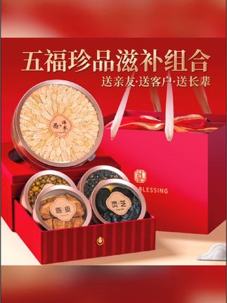 #好物推荐🔥 #滋补品 #送礼佳品 #内容启发搜索