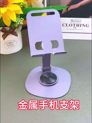 360度金属手机支架 #桌面手机支架 #学生党桌面好物推荐 #便携支架 #手机支架推荐
