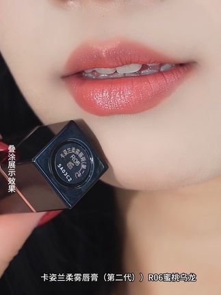 梦中情色被我找到啦~~ #国货之光 #口红 #口红试色 #唇妆 #不沾杯不掉色