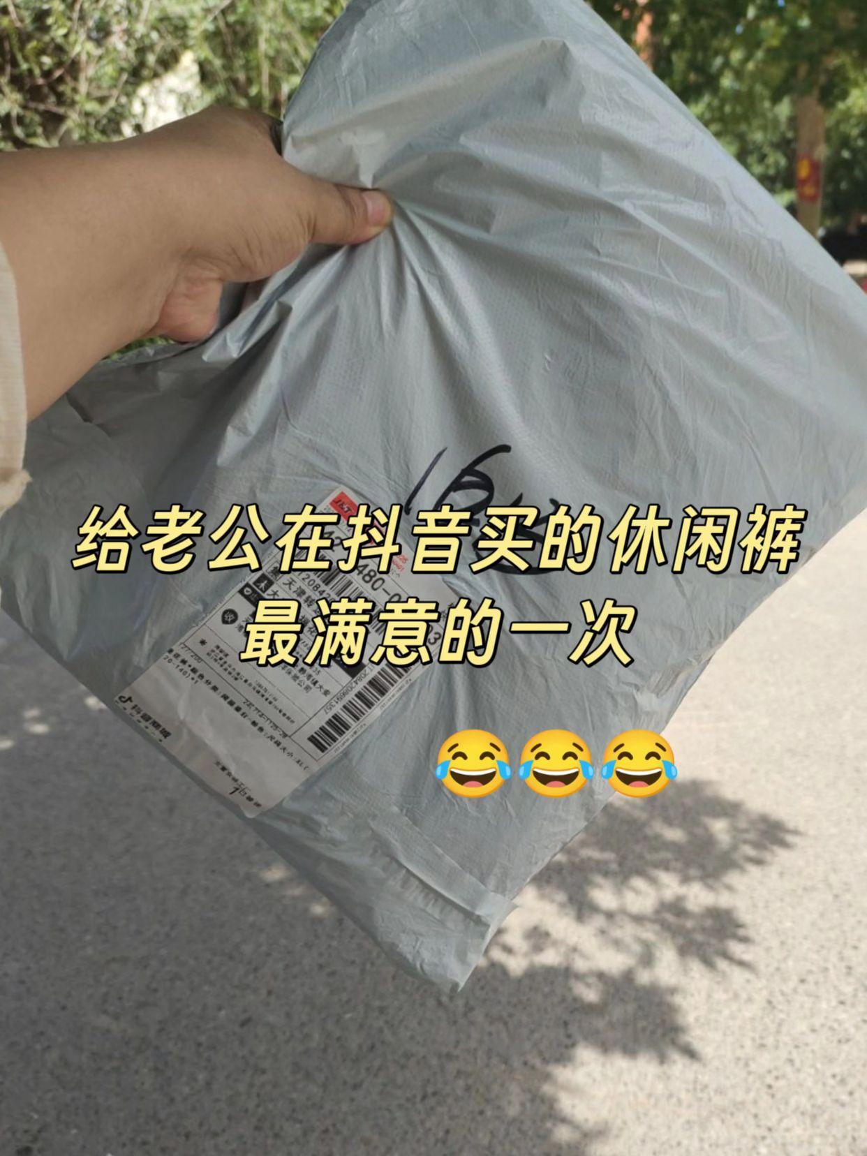 #面料柔软舒适 #潮流穿搭 #品质男装 #男士休闲裤 #春秋新款