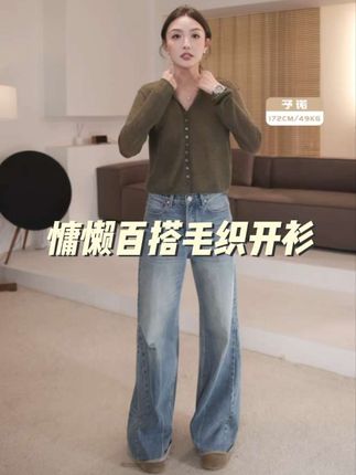 #琥珀系才是松弛感天花板 #随机穿搭挑战 #早秋穿搭公式来了 #松弛感穿搭 #毛织开衫