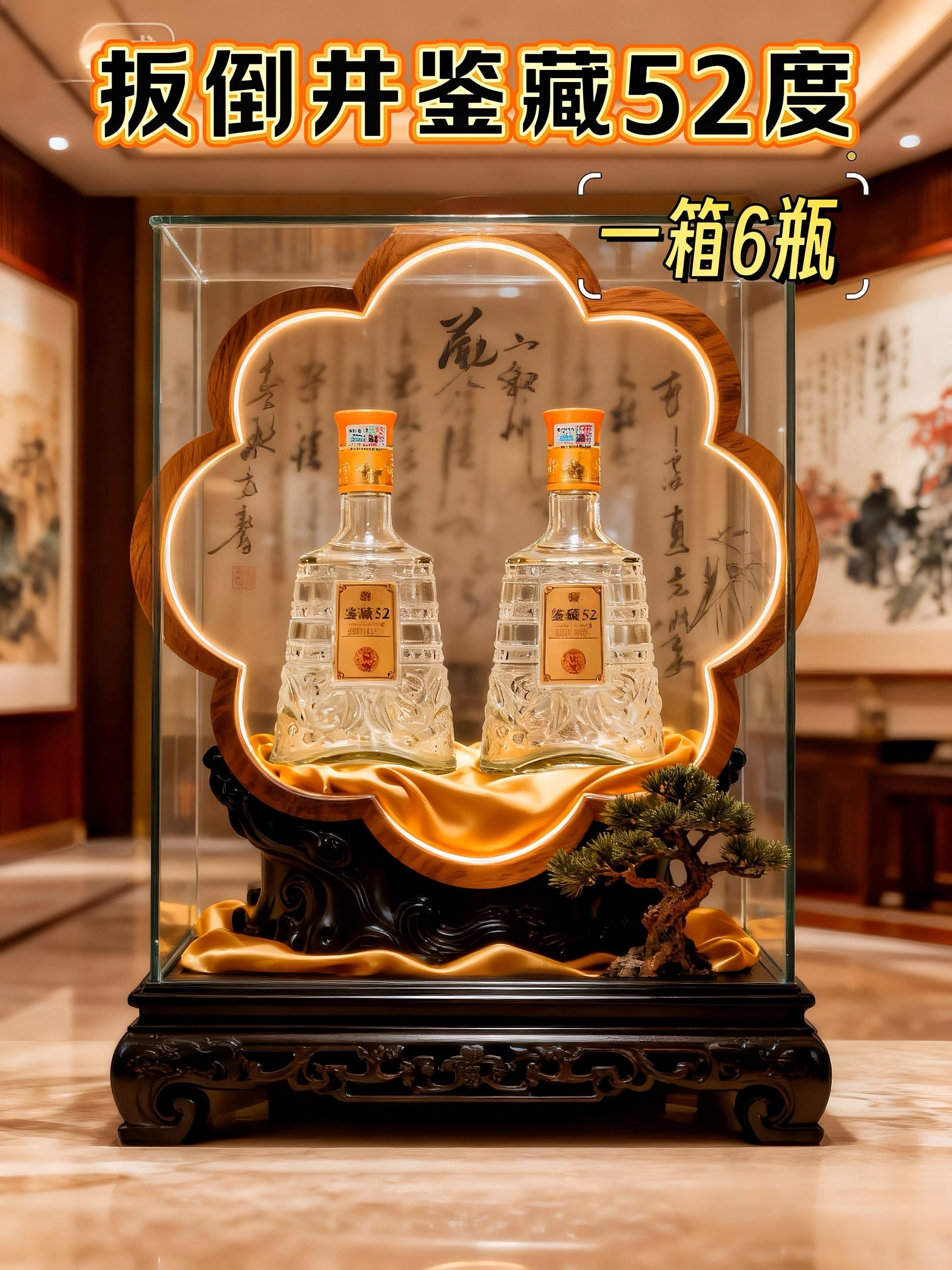 山东扳倒井酒水节鉴藏52整箱发货!这款山东名酒扳倒井酒水节浓香型白酒,52度的黄金度数让每一口都令人陶醉!整箱发货,每箱包含6瓶,独立礼盒包装分量十足,送礼,宴请,邀请朋友,聚会品尝!适合自饮,享受悠闲时光。浓郁的酒香扑鼻而来,仿佛置身于金黄的田野,真是舌尖上的美好体验!无论是聚会还是独享,都是你酒柜里不可或缺的口粮酒,快来加入我的饮酒盛宴吧!#扳倒井酒 #扳倒井#浓香型白酒#酒文化#敬自己一杯好酒