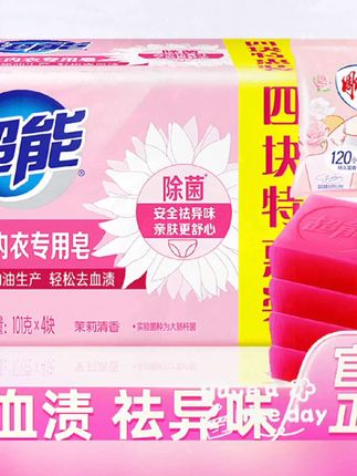 #超能专用皂#超能洗衣皂#肥皂#洗衣皂