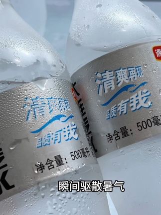 家人们,千万别错过只要一块多一瓶的大连汽水,只要不涨价我就无限回购,每瓶500ml大容量,薅了纯纯捡漏,打开瓶盖,强劲气泡“滋滋”直冒,一口下去滋啦滋啦”的气泡在舌尖上跳跃。那口感,就像生啃老冰棍在嘴里化开,清爽又带劲,瞬间驱散暑气,真的巨好喝,商家为冲销量才这价,刷到赶紧薅#强烈推荐 #清凉一夏 #汽水 #大连汽水 #巨好喝