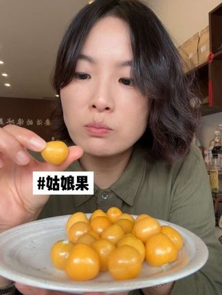 产地直发#姑娘果