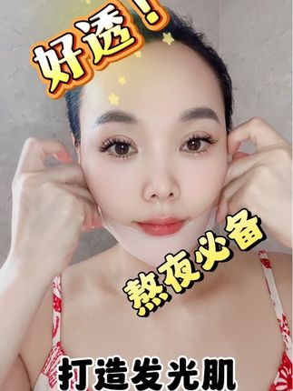 🈶姐妹👭经常熬夜皮肤暗沉,发黄,色斑、粗糙毛孔粗大的姐妹,赶快试试#美白发光水 #熬夜必备好物