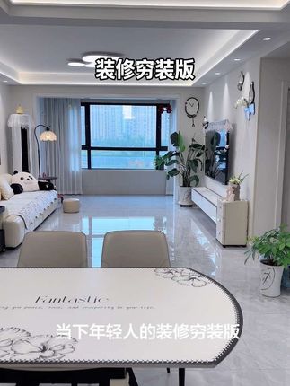 装修赛道文案素材 - 6万硬装的家,全程自己买材料找工人,费心费力好在没有很难看,预算有限也没必要攀比,知足常乐#装修日记vlog #装修干货#装修分享#装修避坑 #家的样子 - 跟着苏苏学装修🏠作品