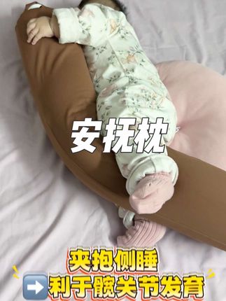 这个婴儿糖果安抚枕只有用过的才知道有多省妈,简直不要太香,家里有小月龄宝宝必备#婴儿安抚枕 #宝宝睡眠 #糖果枕 #婴儿糖果安抚枕 #安抚枕推荐