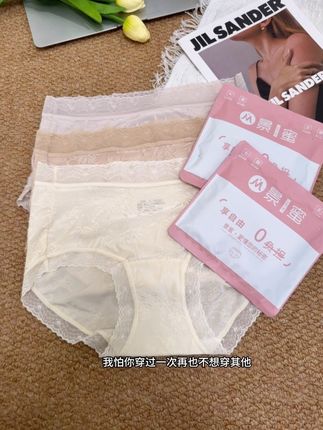 景蜜生姜暖宫内裤也太懂我们女生了吧!还是10A加长裆的中高腰内裤,秋冬天就能很好的护住我们的小肚肚!简直不要太舒服,中式浮雕提花也很好看!追求舒适度和美感的姐妹千万别错过景蜜家这条宝藏内裤了!#贴身衣物 #景蜜#景蜜内裤#独立包裝#透气舒适