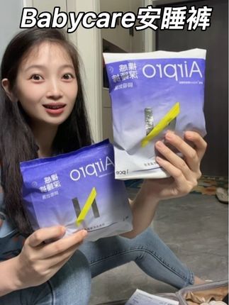 女生国庆出游必备!这安睡裤比男朋友还靠谱#好物推荐🔥 #生理期 #姨妈巾 #国庆出游必备好物