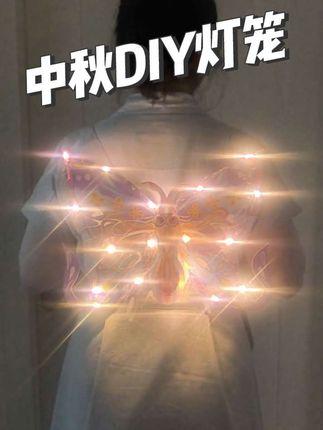 中秋节快到了,快给家里宝贝安排这款古风灯笼挂饰吧!#手工diy #中秋节手工灯笼 #过节 #中秋节快乐 #古风