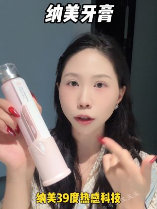 牙齿白是真的加分很多 #了不起的口腔科技 #纳美科学电动双管双组份美白牙膏"