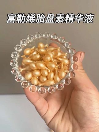 肌肤衰老警报?莫慌,富勒烯羊胎素精华来助力!一粒粒充满抗老能量,犹如肌肤的“青春密码”。能深层滋养补水,使肌肤尽情吸收水分;高效紧致提升,重塑面部轮廓;更能减少细纹,抚平岁月痕迹。#平价好物分享 #必备好物 #护肤神器 #宝藏好物推荐 #富勒烯羊胎素精华液