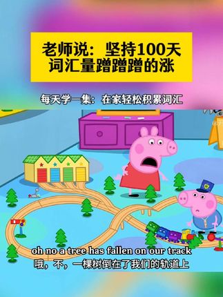 暑假必备零基础英语启蒙动画,精选3万集磨耳朵,海量资源,孩子爱看,磨耳朵练听力提高词汇量#英语启蒙 #看动画学英语 #英语动画片 #零基础英语 #学英语