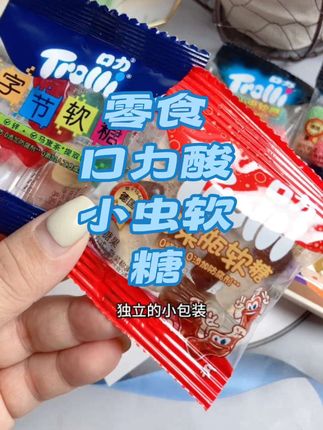 口力酸小虫软糖#零食推荐 #独立包装#造型可爱#果香浓郁#Q弹有嚼劲